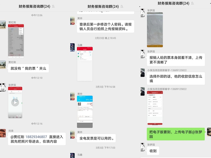 榆林分公司巧用報(bào)賬咨詢?nèi)浩脚_(tái)推進(jìn)數(shù)智共享.jpg