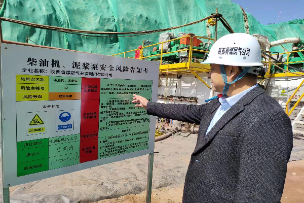 熊鵬輝一行到銅川分公司烏海項目檢查指導項目建設(shè)工作1.png