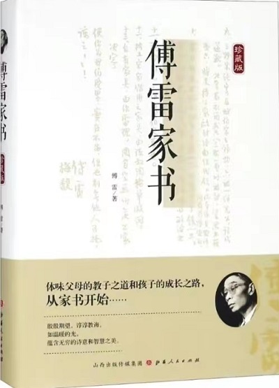 頻繁的家書(shū)，不平凡的父愛(ài).jpg
