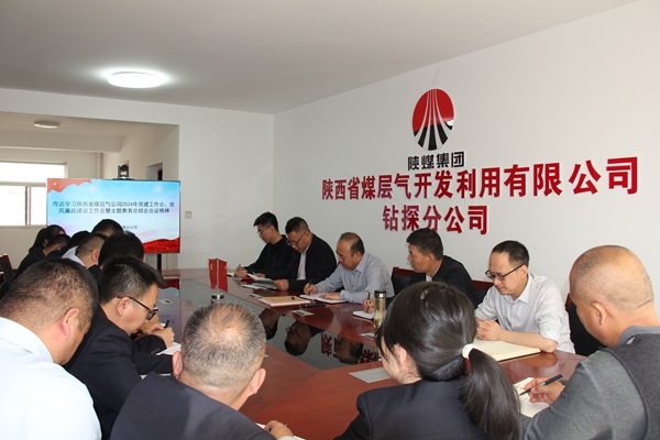 2024年度黨建工作會.JPG