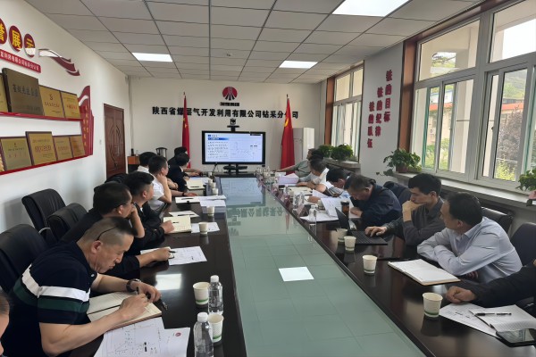 鉆采分公司召開韓城防突項目和烏海項目實施方案內(nèi)部審查會-1.jpg